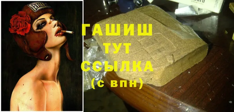 ГАШ hashish  гидра   Пермь  цена наркотик 